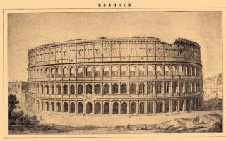 Das Große Kolosseum ist das siebte Weltwunder!