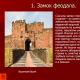 История средневековых рыцарских замков