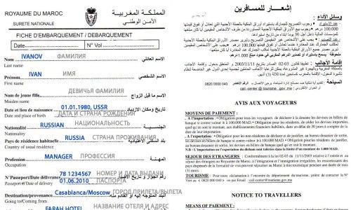 Ai nevoie de viză în Maroc Ai nevoie de viză în Agadir