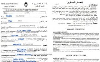 Trebate li vizu u Maroko Trebate li vizu u Agadir
